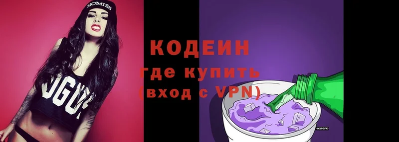 Кодеин напиток Lean (лин) Исилькуль