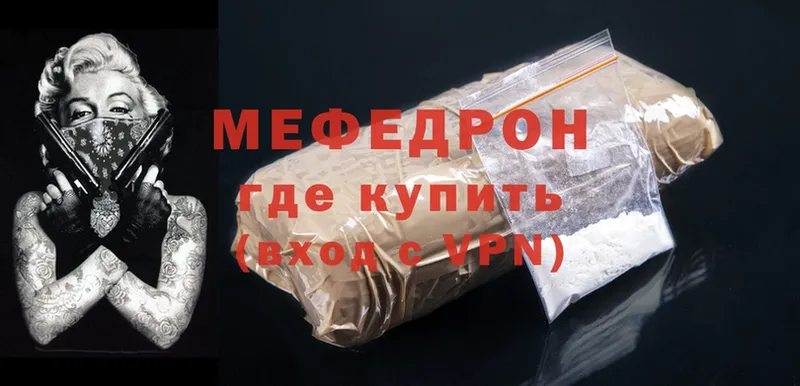 Мефедрон мука  Исилькуль 